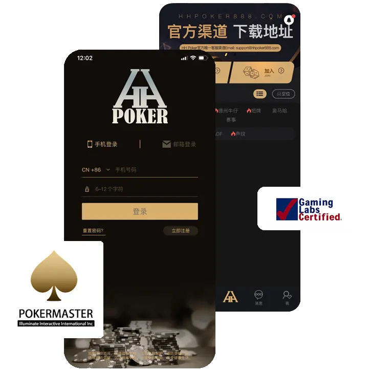 HHpoker官方微信